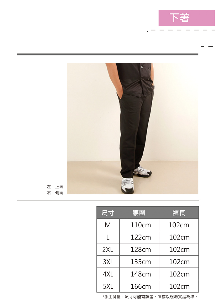 廚師服與廚師帽客製印刷 29
